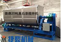 真石漆攪拌機(jī) 真石漆攪拌機(jī)