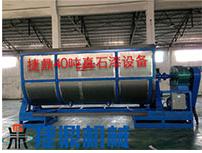 真石漆攪拌機(jī)