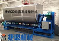 真石漆攪拌機(jī)