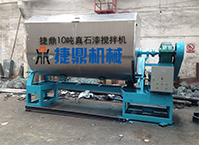 真石漆攪拌機 真石漆攪拌機