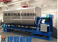 真石漆攪拌機(jī)