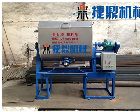 真石漆攪拌機