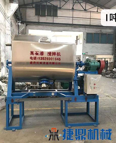 真石漆攪拌機