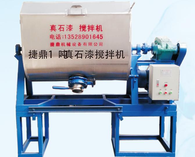 真石漆攪拌機(jī)