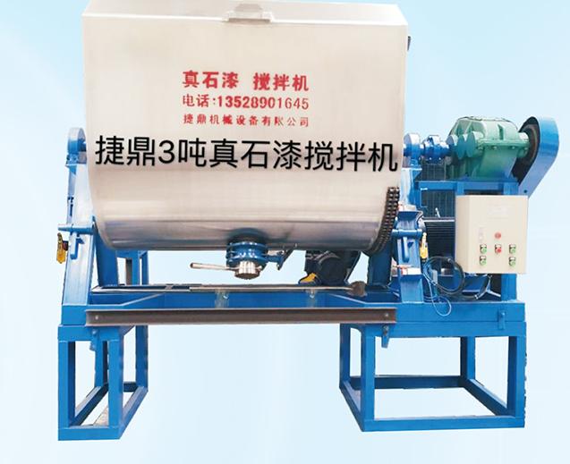 真石漆攪拌機