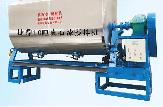 真石漆攪拌機(jī)