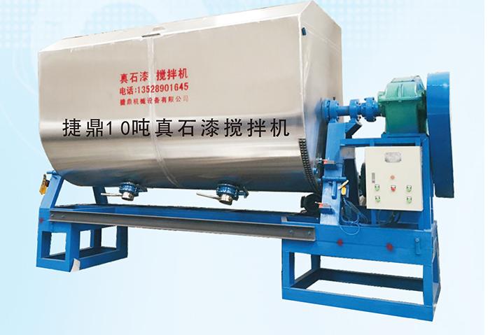 真石漆攪拌機(jī)