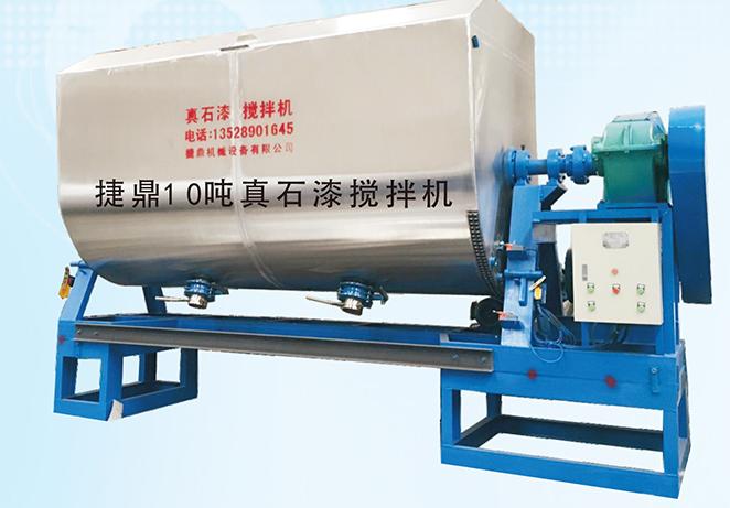 真石漆攪拌機