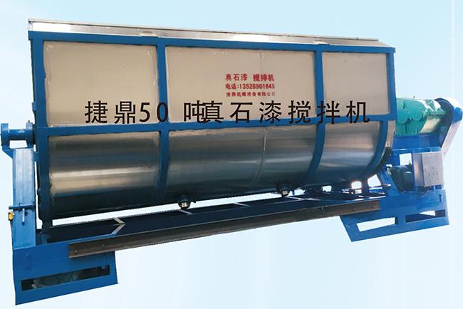 真石漆攪拌機(jī)
