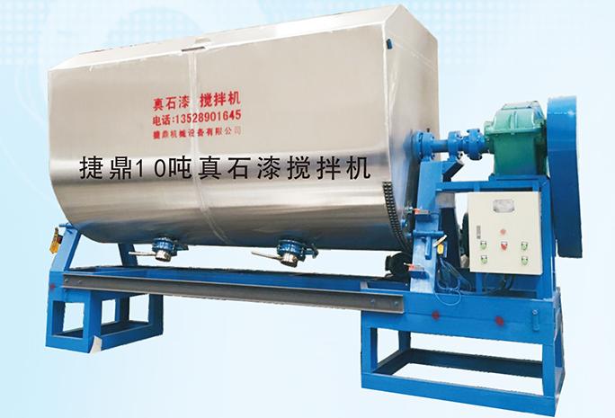 真石漆攪拌機
