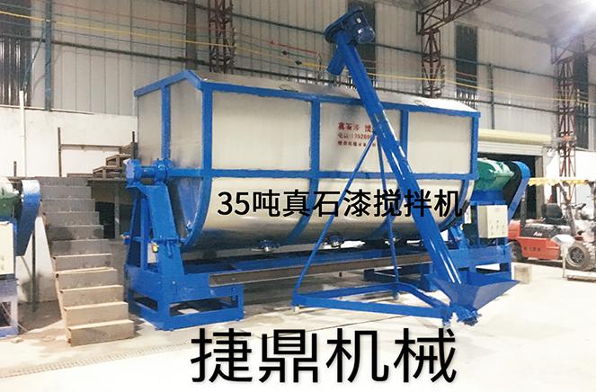 真石漆攪拌機(jī)