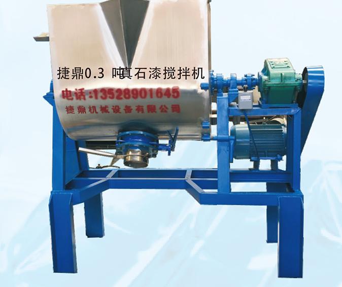 真石漆攪拌機