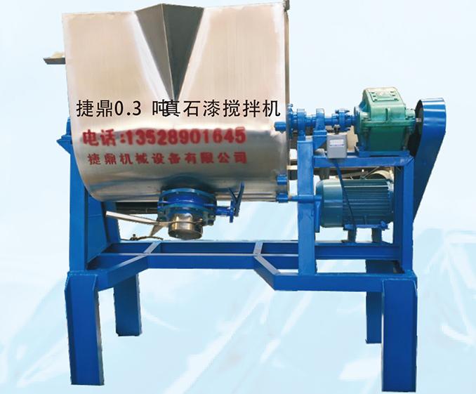 真石漆攪拌機