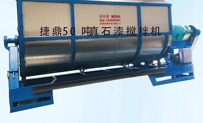 真石漆攪拌機(jī)