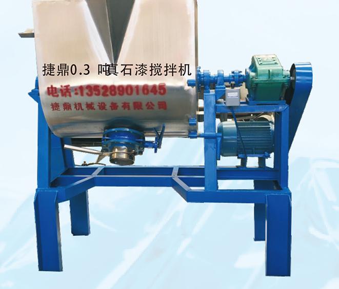 真石漆攪拌機