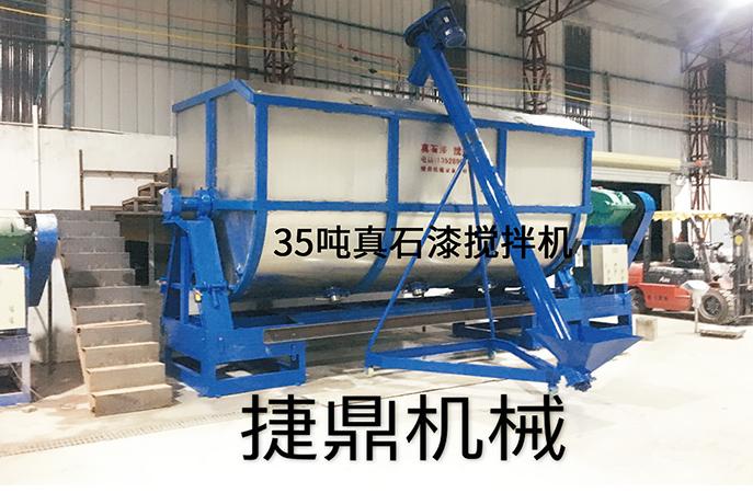 真石漆攪拌機(jī)
