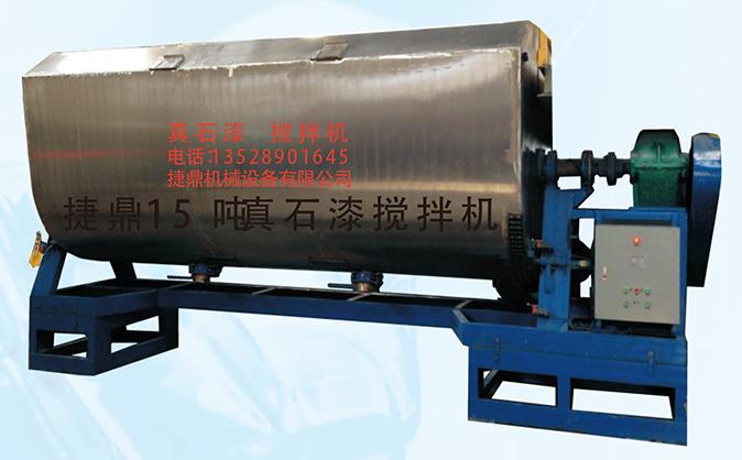 真石漆攪拌機(jī)