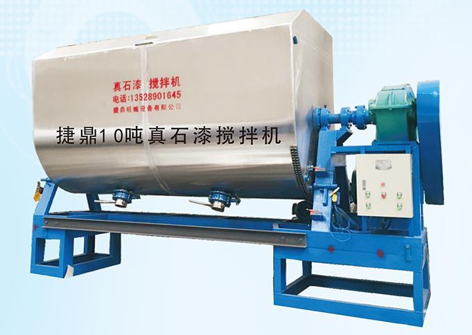 真石漆攪拌機