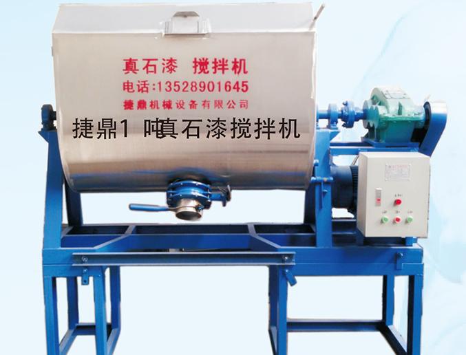 真石漆攪拌機