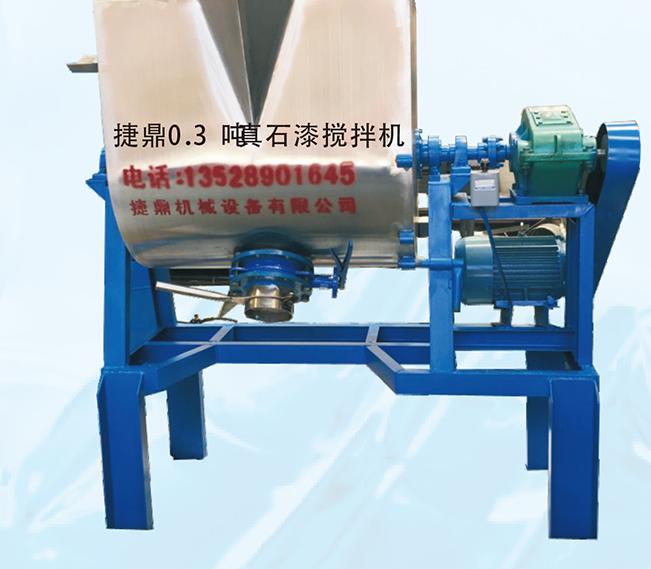 真石漆攪拌機