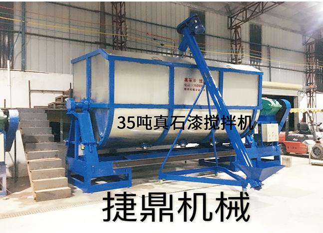 真石漆攪拌機(jī)