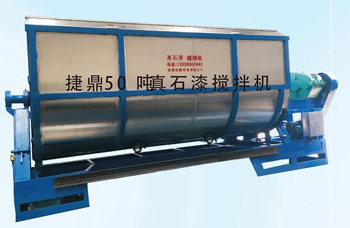 真石漆攪拌機(jī)