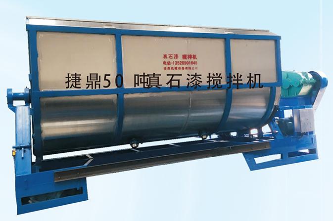 真石漆攪拌機(jī)
