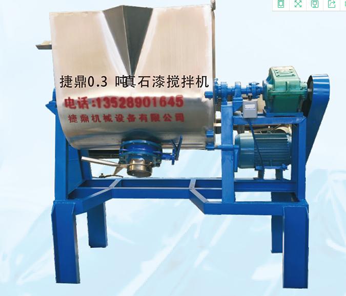 真石漆攪拌機