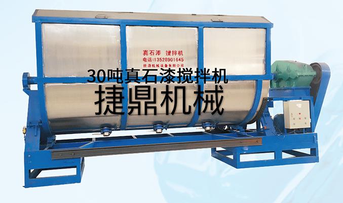 真石漆攪拌機(jī)