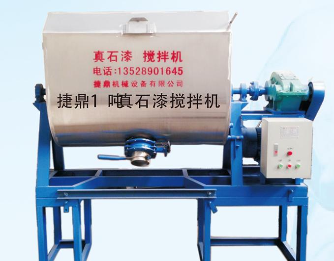真石漆攪拌機