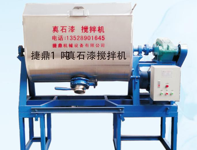 真石漆攪拌機