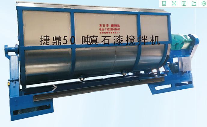 真石漆攪拌機(jī)