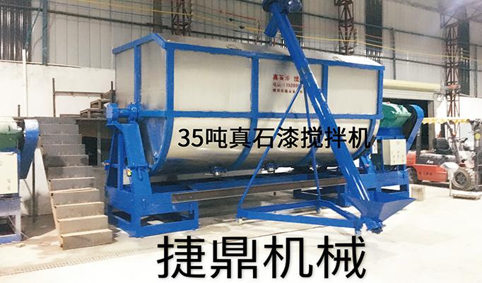 真石漆攪拌機(jī)