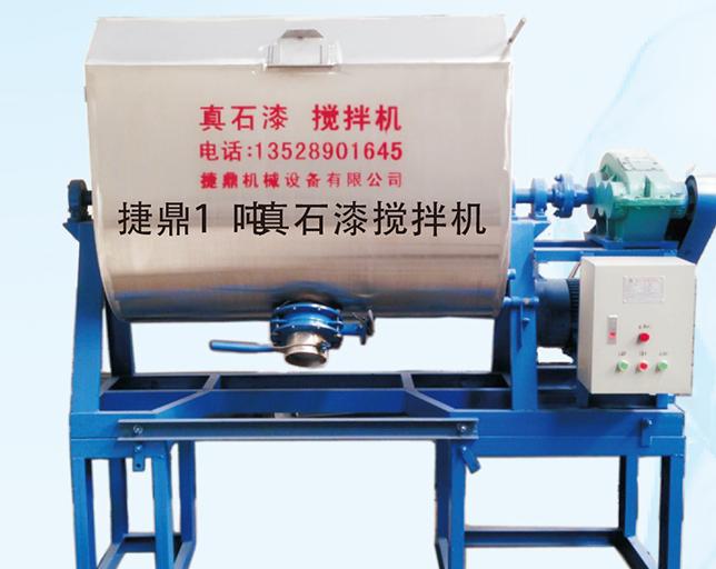 真石漆攪拌機(jī)