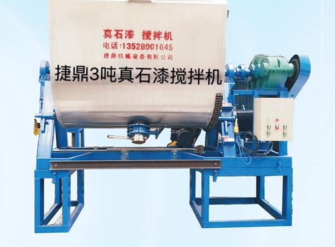 真石漆攪拌機