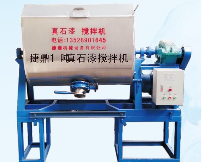 真石漆攪拌機
