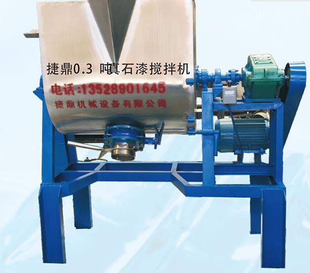 真石漆攪拌機