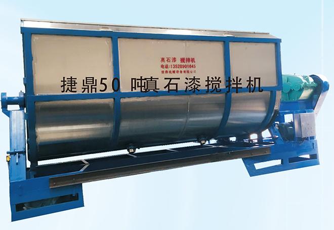 真石漆攪拌機(jī)