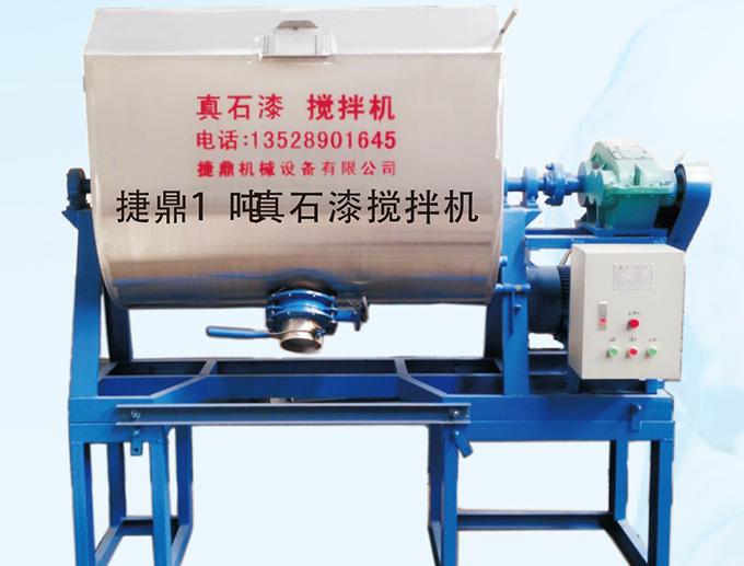 真石漆攪拌機