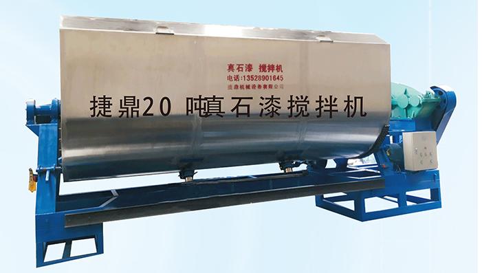 真石漆攪拌機(jī)