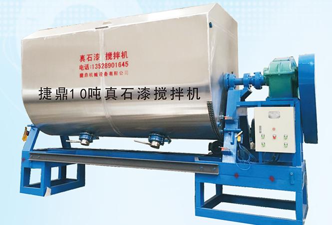 真石漆攪拌機(jī)