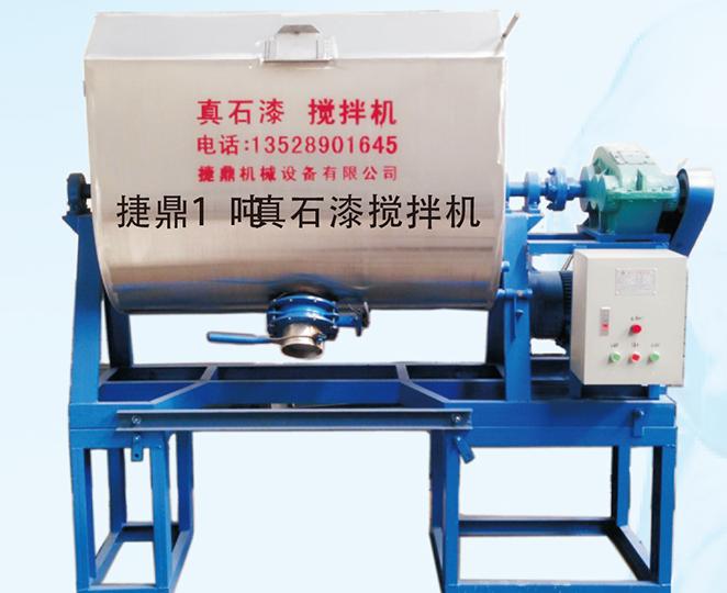 真石漆攪拌機(jī)